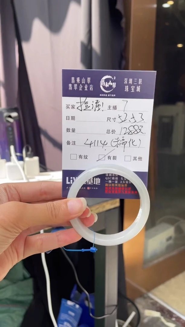 未镶嵌手镯翡翠Q 52正圈 4114