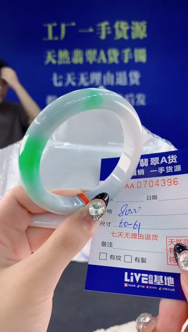 未镶嵌手镯翡翠96天然翡翠A货