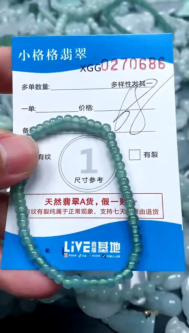 翡翠未镶嵌颈饰闪购商品0270686