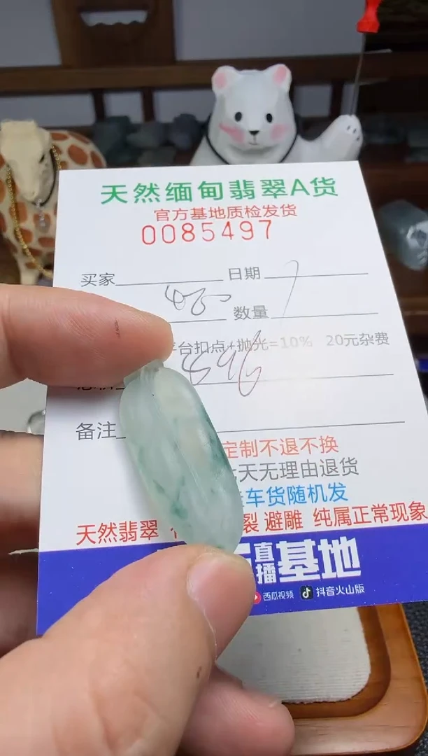 未镶嵌定制翡翠凄*翡翠