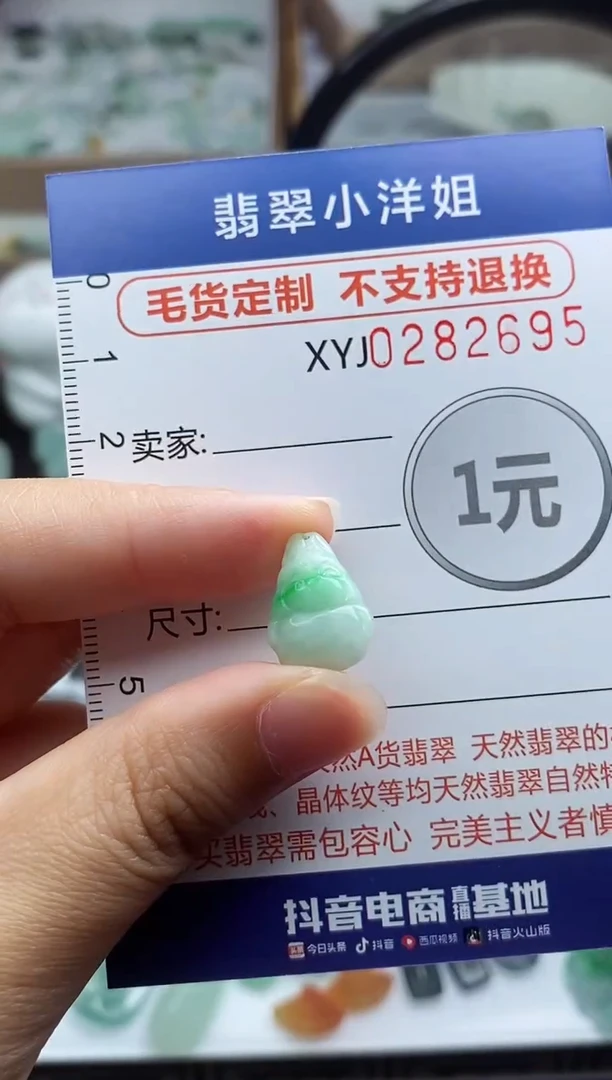 未镶嵌定制翡翠毛货商品/不退换//2695