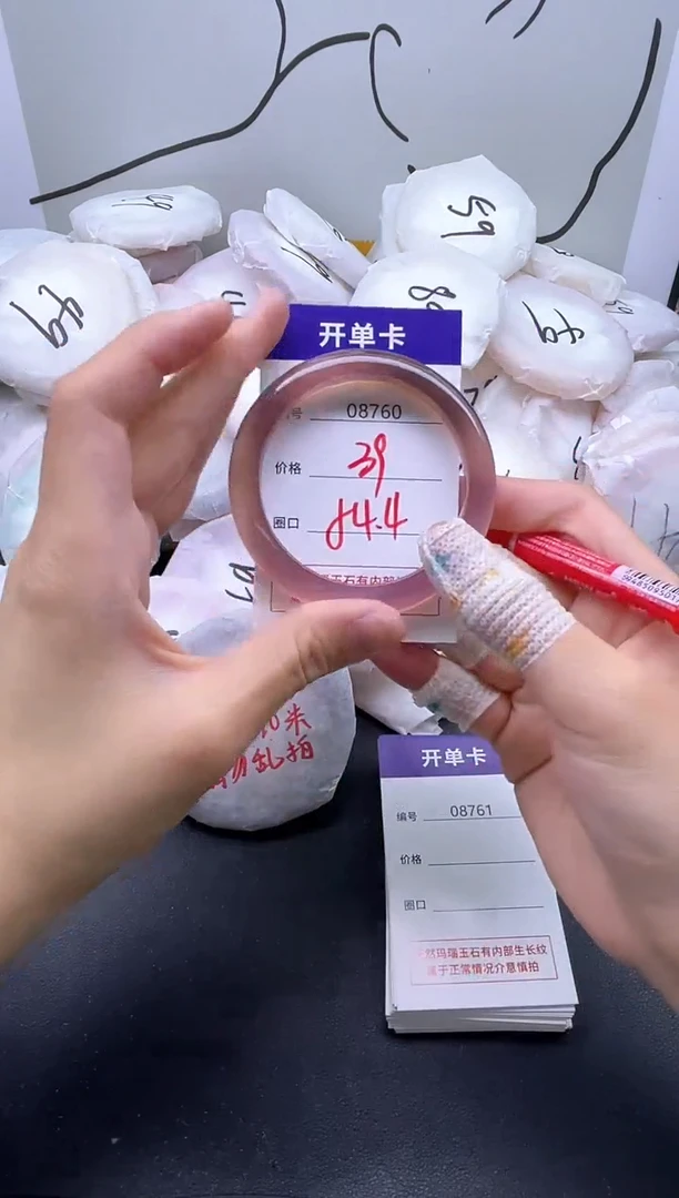 手镯玛瑙/玉髓未镶嵌8760