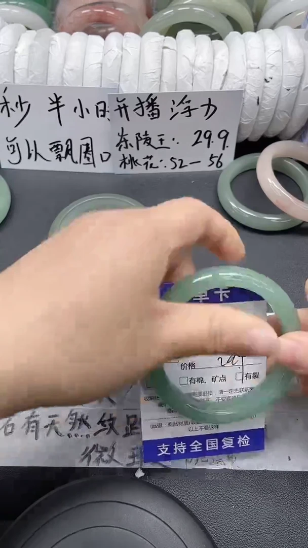 未镶嵌手镯石英质玉49-57/58