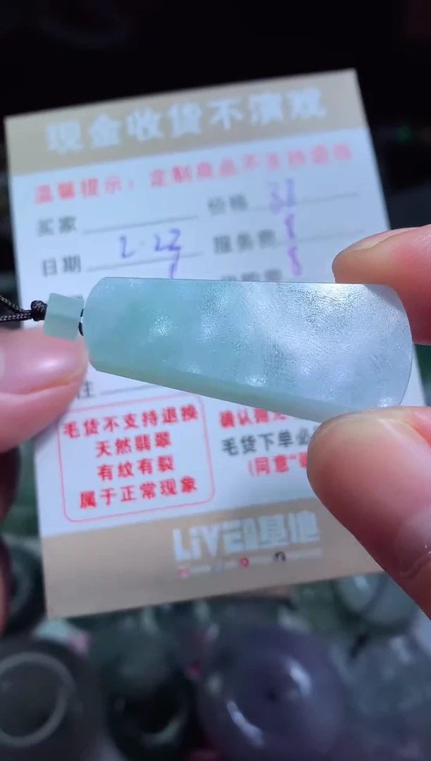 【闪购商品】定制翡翠未镶嵌翡翠毛货定制461502