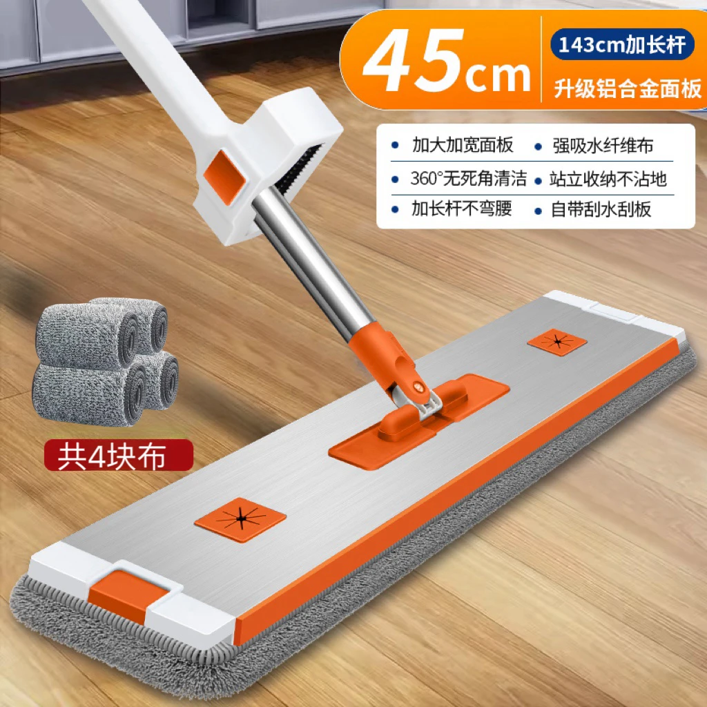 【拍一发9 共4布】45cm橙色铝板平板拖把加大加厚干湿两用免手洗