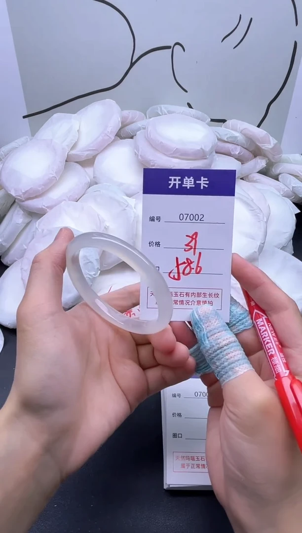 手镯玛瑙/玉髓未镶嵌7002