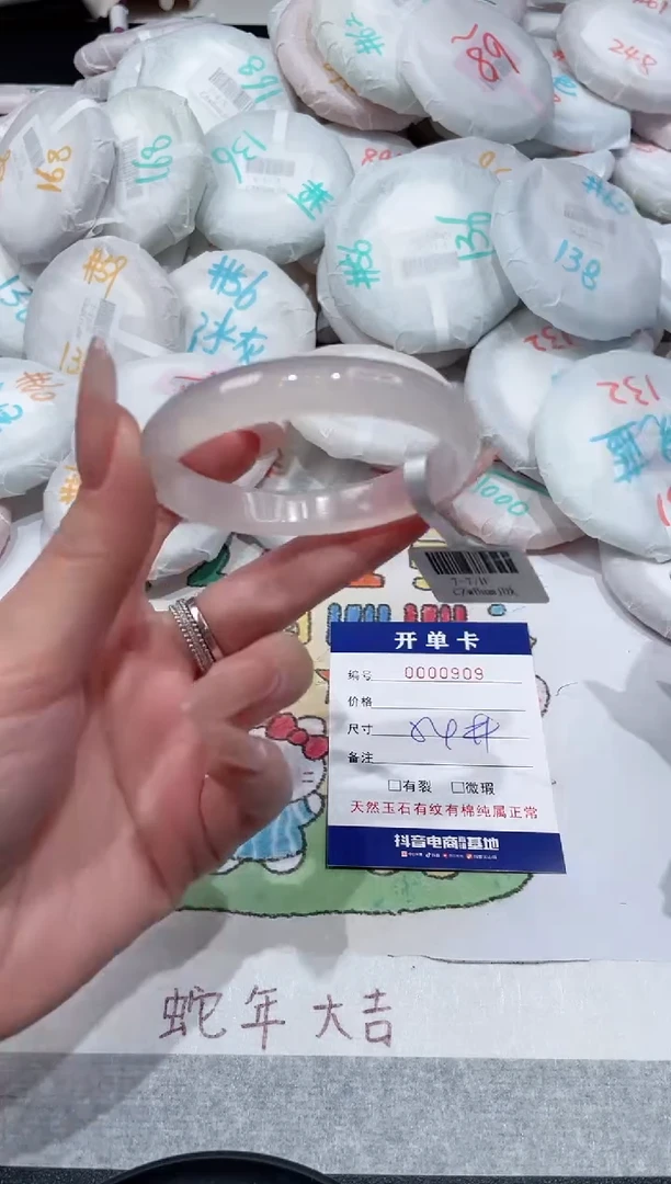 【闪购商品】玛瑙/玉髓手镯未镶嵌-909