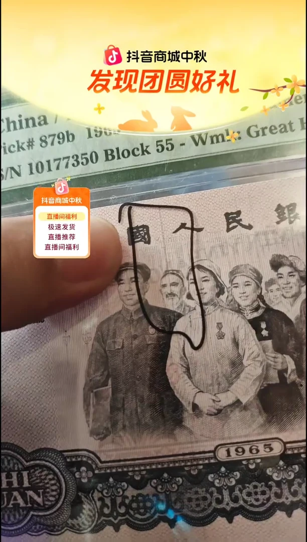 印刷油墨无标荧光大团结66分无4