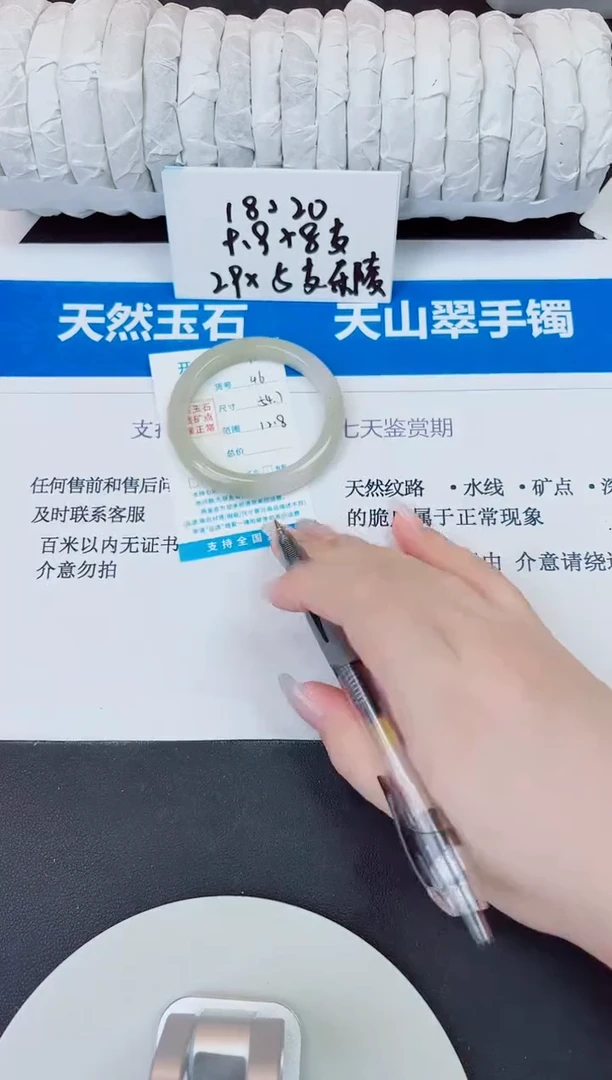 未镶嵌手镯石英质玉46/54.7