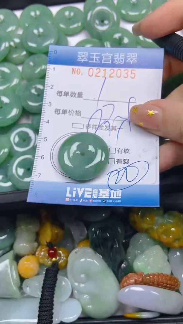 颈饰未镶嵌翡翠闪购C0212035