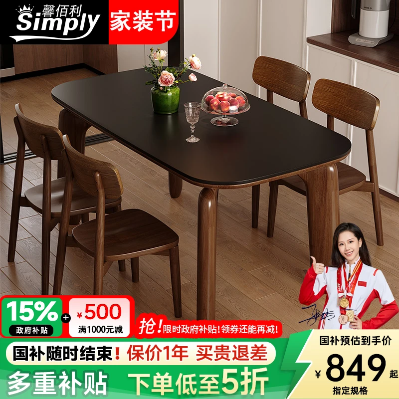 馨佰利政府补贴法式复古黑胡桃实木餐桌椅家用饭桌岩板餐桌825