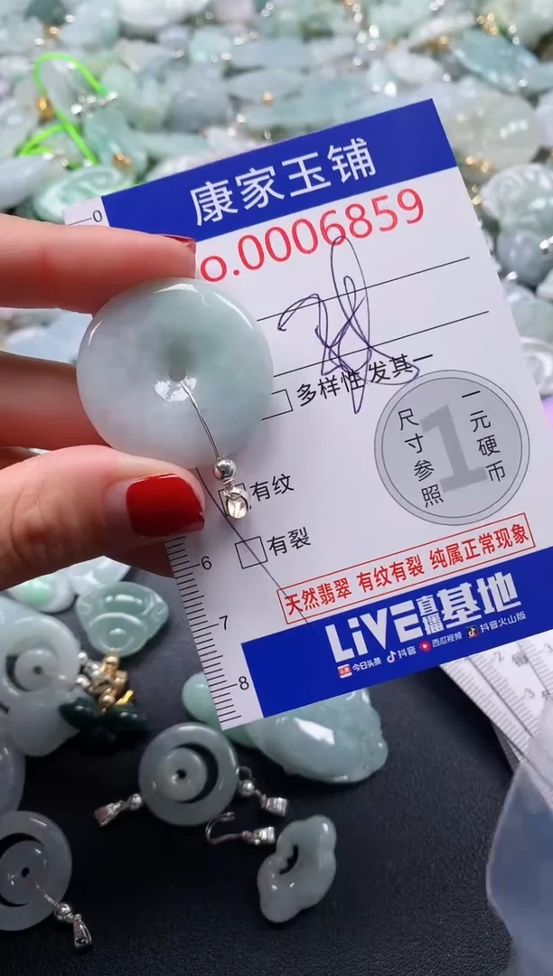 翡翠未镶嵌吊坠(不含链)6859