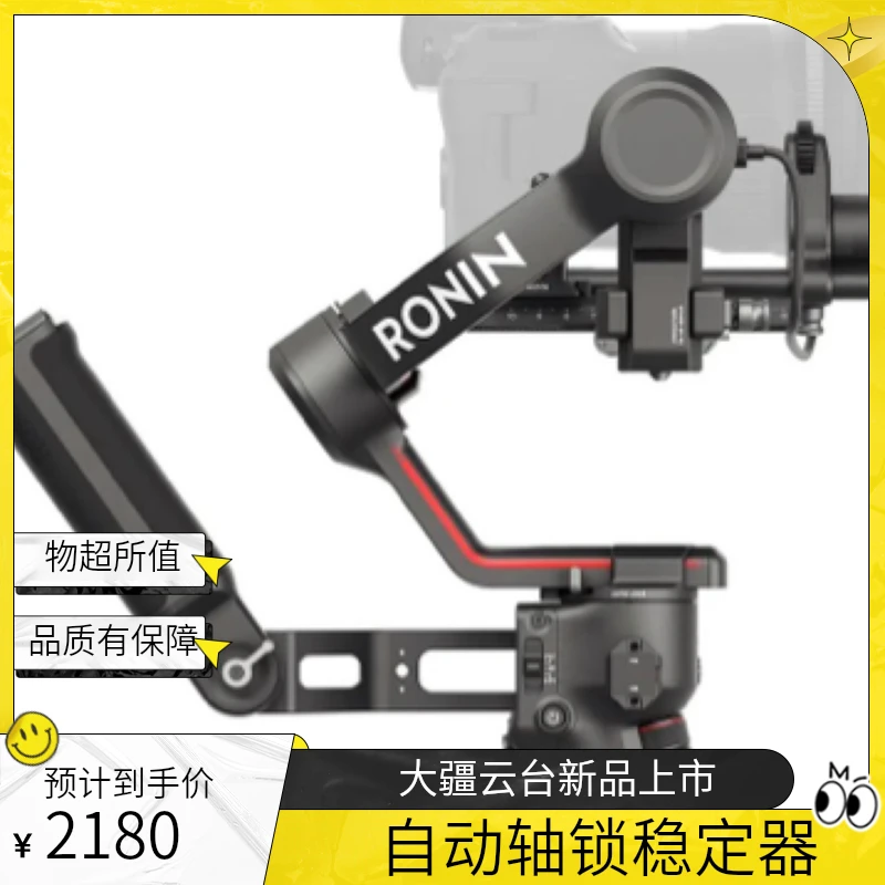 99新 DJI/大疆 大疆RS3 RS4 微单单反机手持云台稳定器自动轴锁