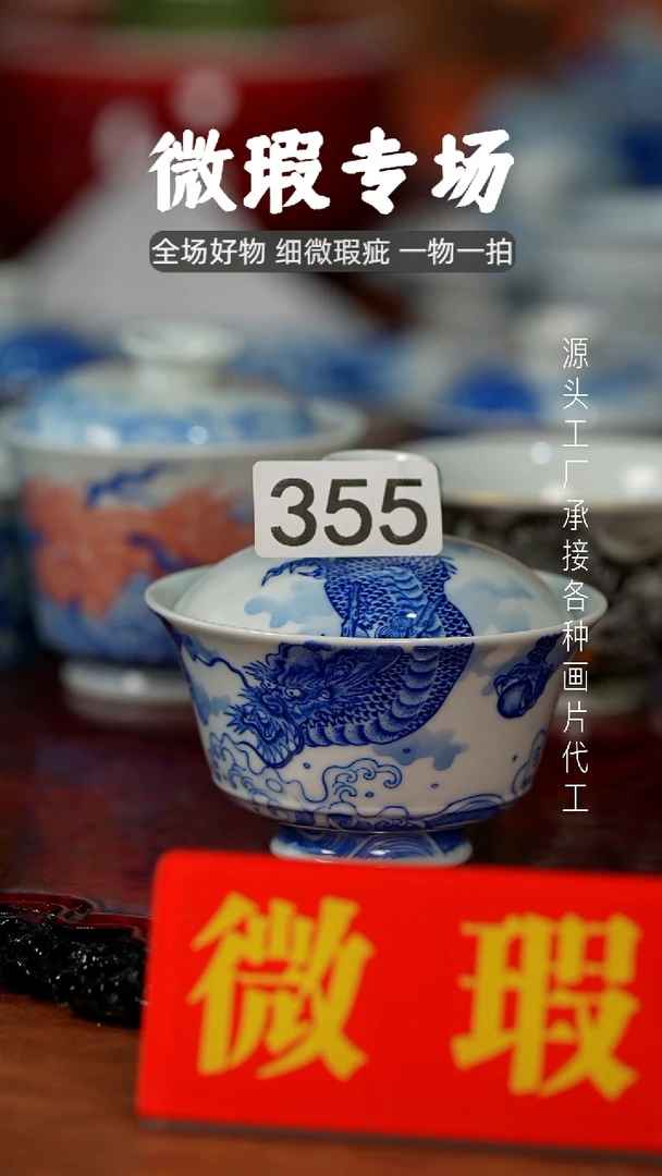 杯林*景德镇重工二才杯碗