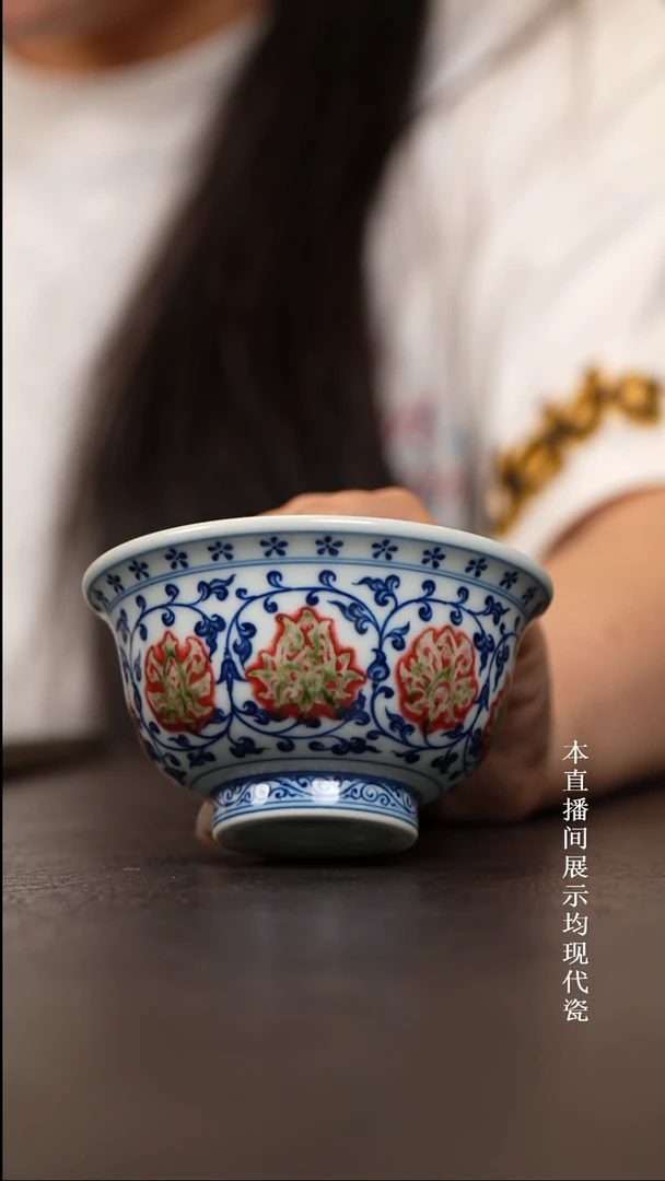 和然窑缠枝莲压手杯