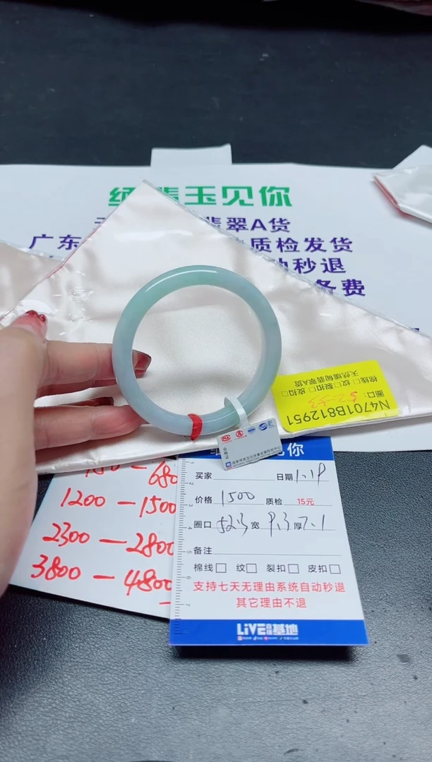 【闪购商品】翡翠手镯未镶嵌52.3/12951