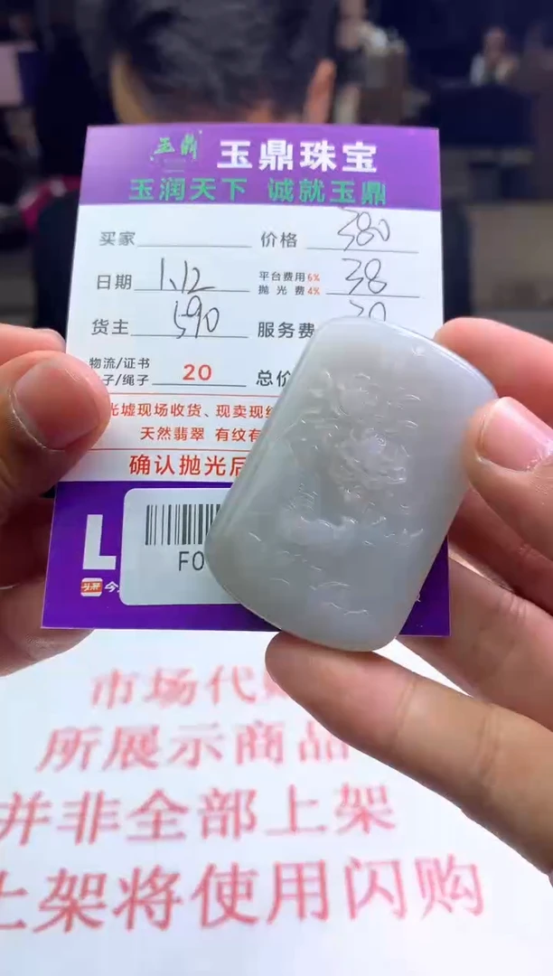 【闪购商品】定制和田玉---F0127802