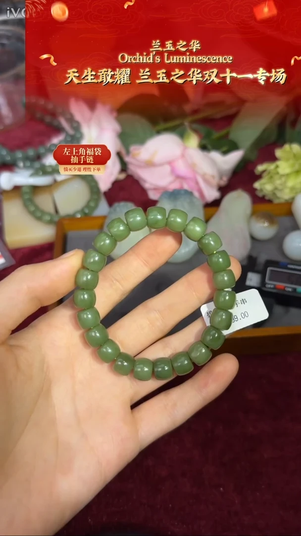 未镶嵌手链和田玉碧玉