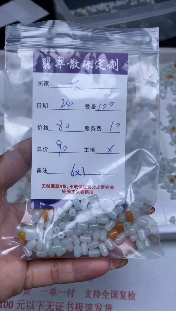 【闪购商品】翡翠颈饰未镶嵌贞城散珠批发DIY