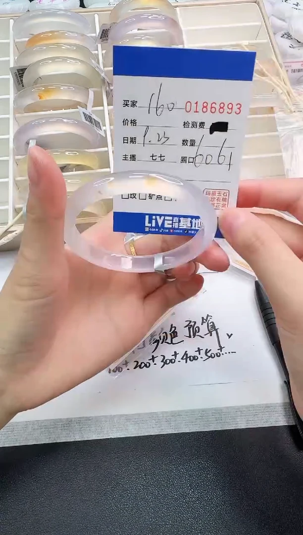 手镯玛瑙/玉髓未镶嵌6893