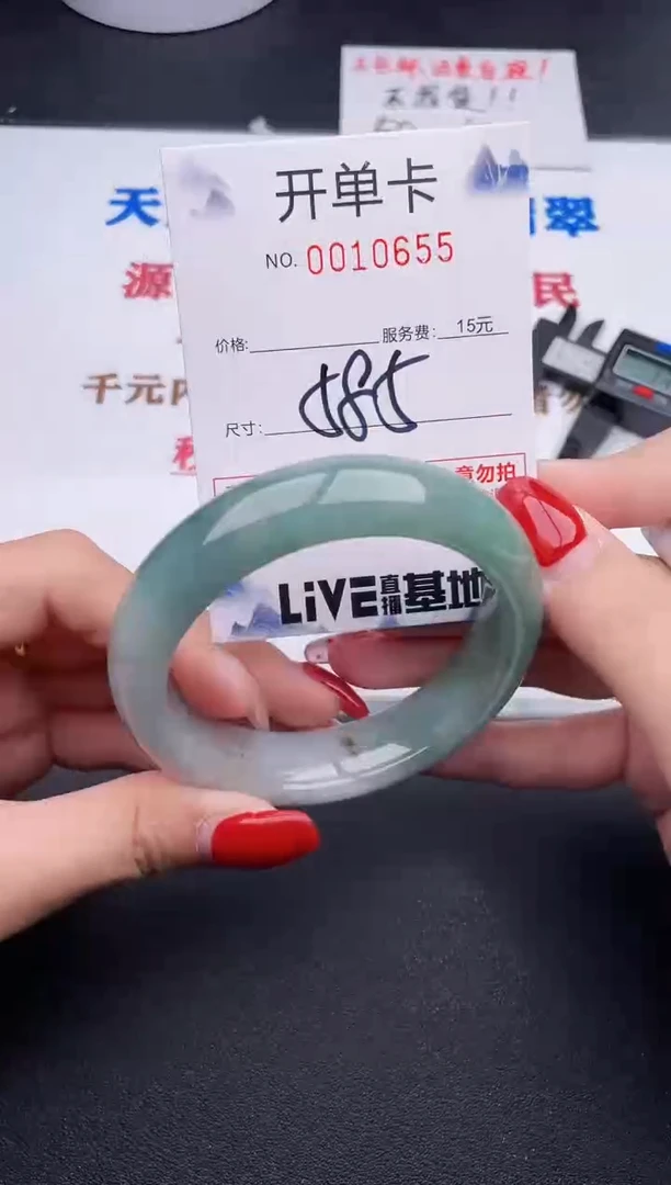 未镶嵌手镯翡翠55