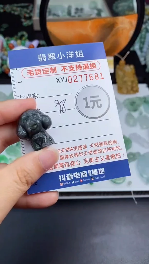 未镶嵌定制翡翠毛货商品/不退换//7681
