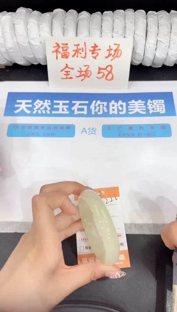 石英质玉手镯未镶嵌222-56.2