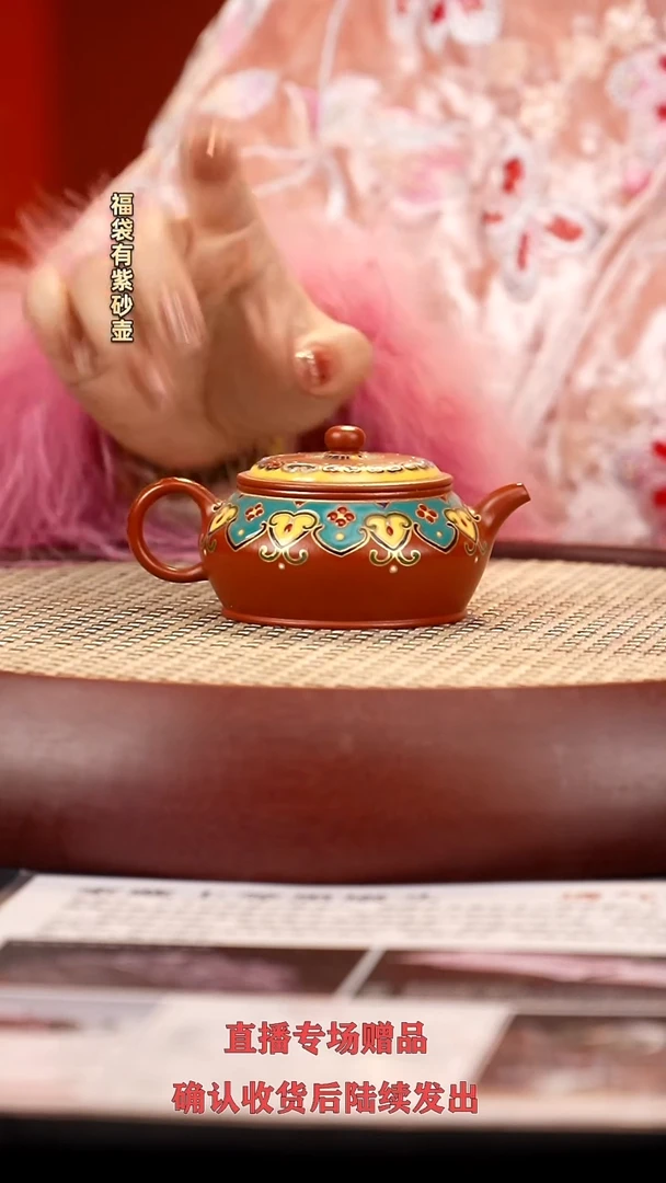 【闪购商品】紫砂茶壶QMJ55珐琅祥云