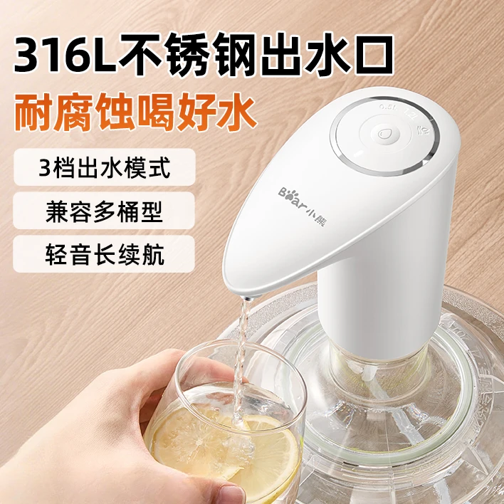 小熊电动抽水器家用取水器桶装水充电款自动抽水器家用吸水器