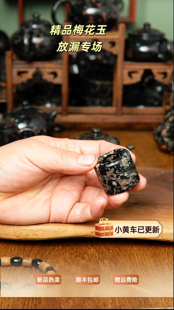 国**和梅花玉彩梅精品扳指茶宠盖置