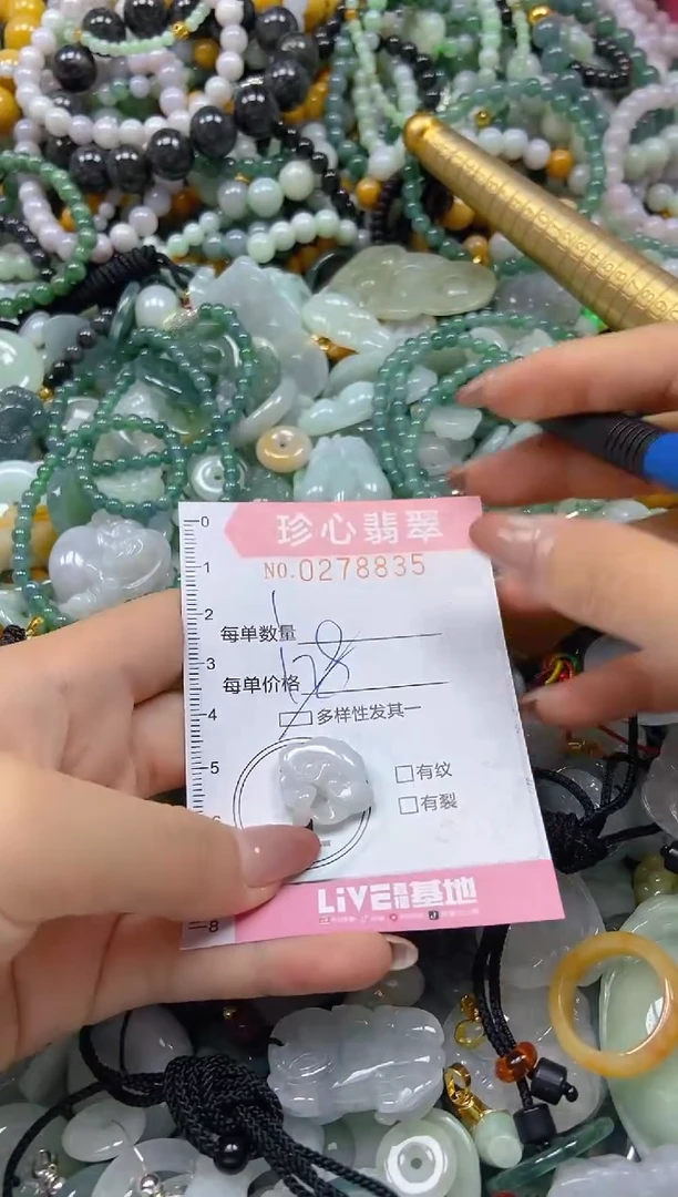 翡翠未镶嵌颈饰闪购0278835多样性发其一