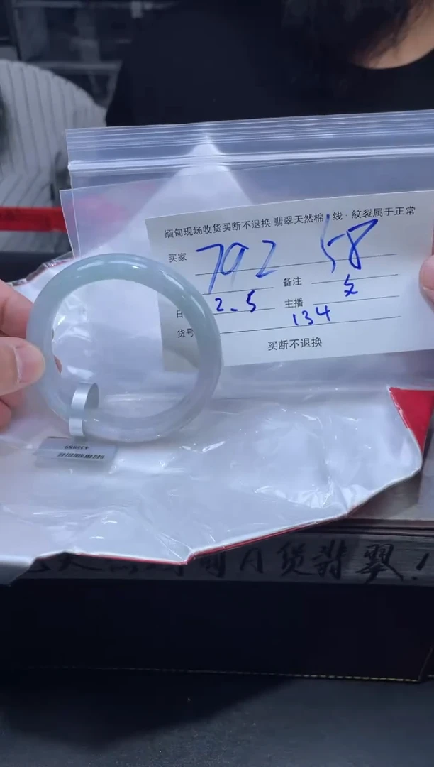 【闪购商品】定制翡翠未镶嵌毛货手镯需精细抛光/圈口：58