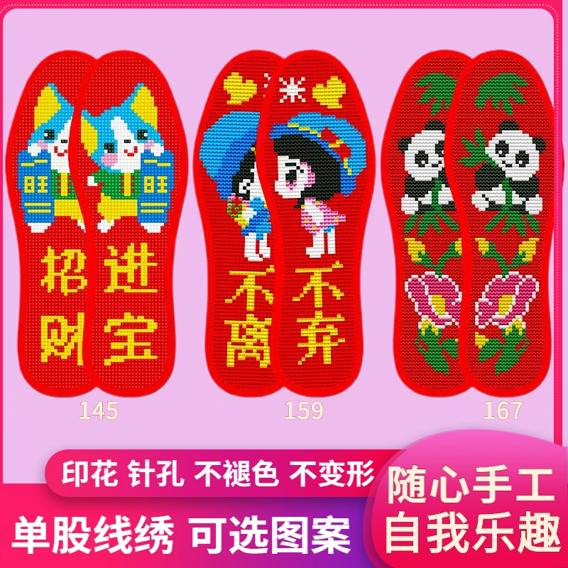 新款包邮十字绣鞋垫纯手工半成品针孔印花鞋垫男士防臭吸汗透气