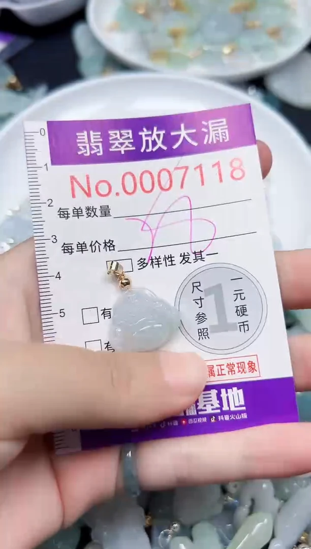 颈饰未镶嵌翡翠7118