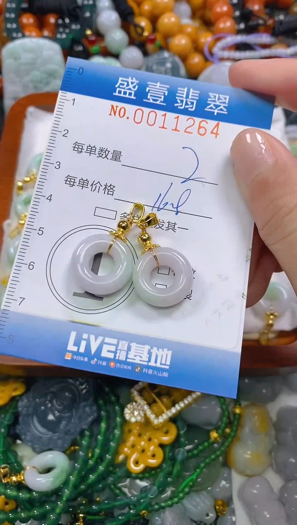 颈饰未镶嵌翡翠闪购0011264