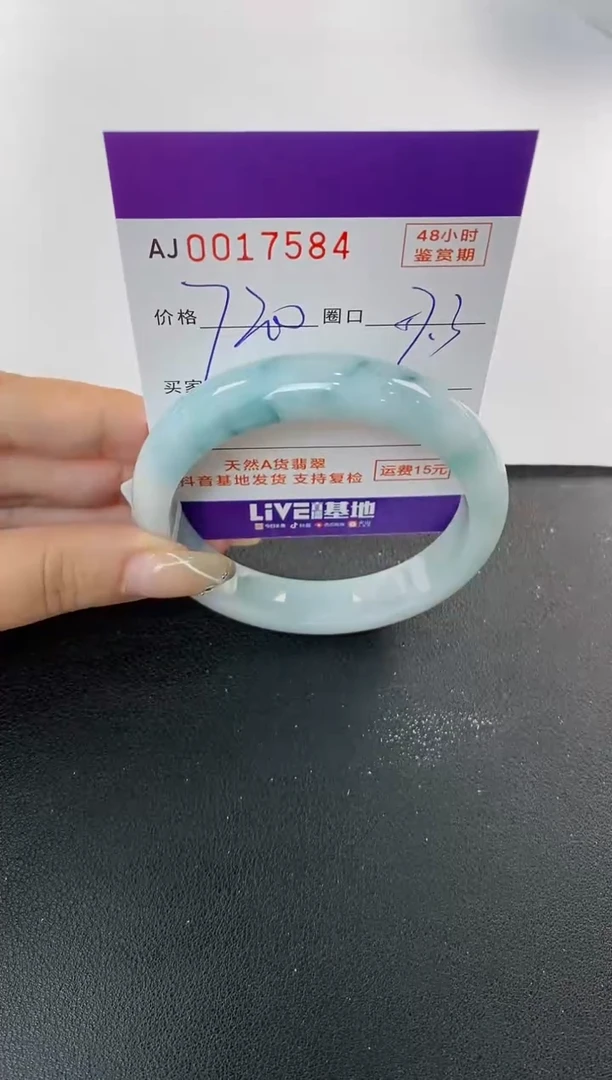 未镶嵌手镯翡翠天然A货翡翠