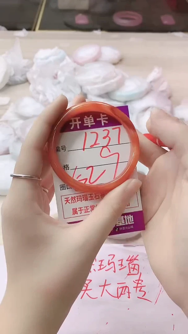 手镯玛瑙/玉髓未镶嵌1237