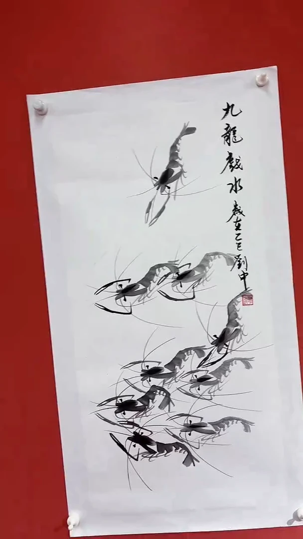 国画九龙戏水