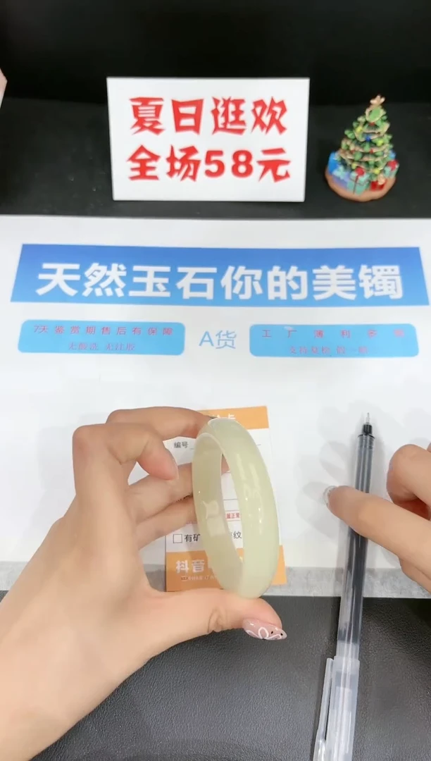 石英质玉手镯未镶嵌91-57.8