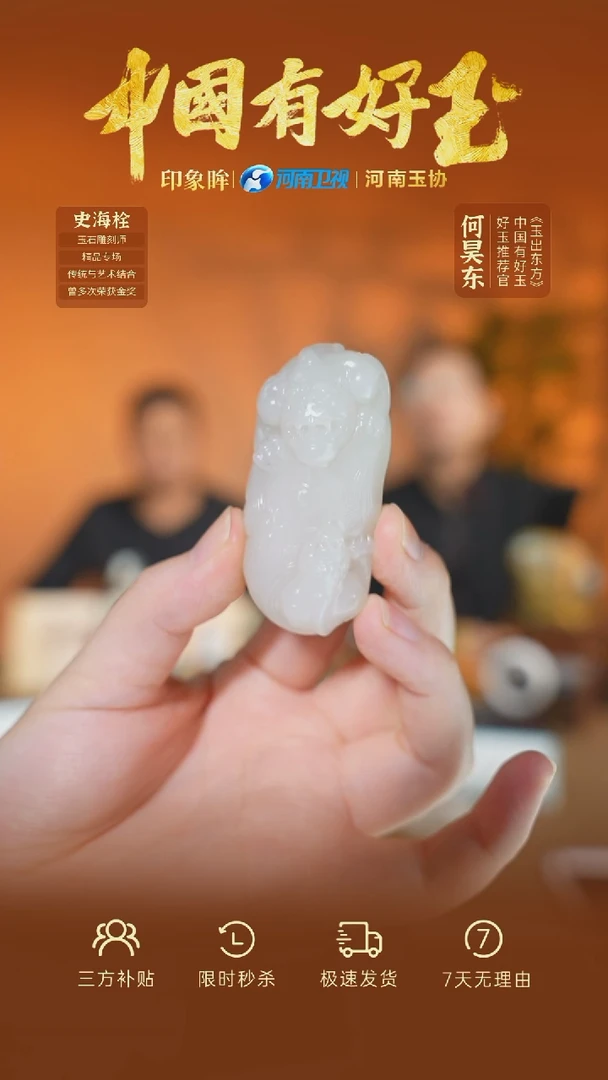 颈饰未镶嵌和田玉xjzl  49 yh
