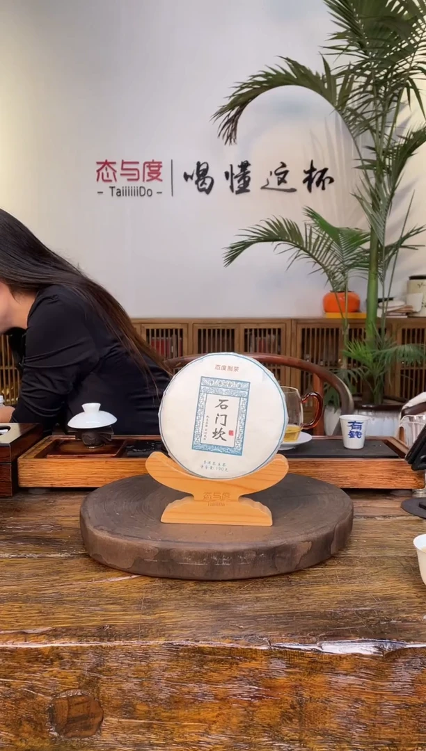 2021年石门坎古树生茶200g*饼
