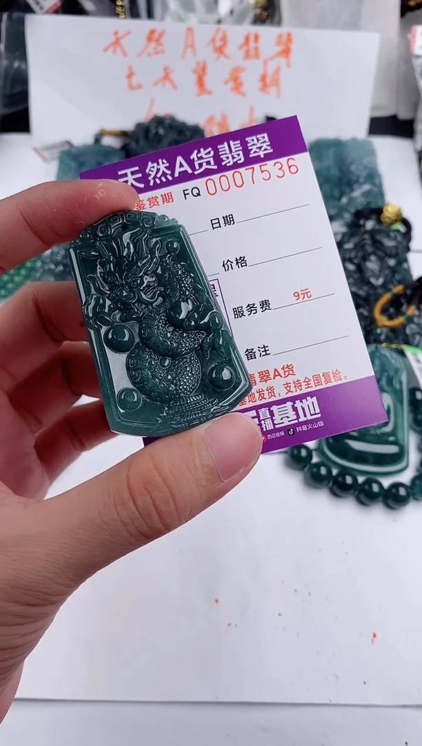 颈饰未镶嵌翡翠多样性随机一件发货 龙牌29.9
