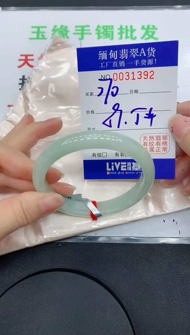 未镶嵌手镯翡翠1392缅甸翡翠手镯