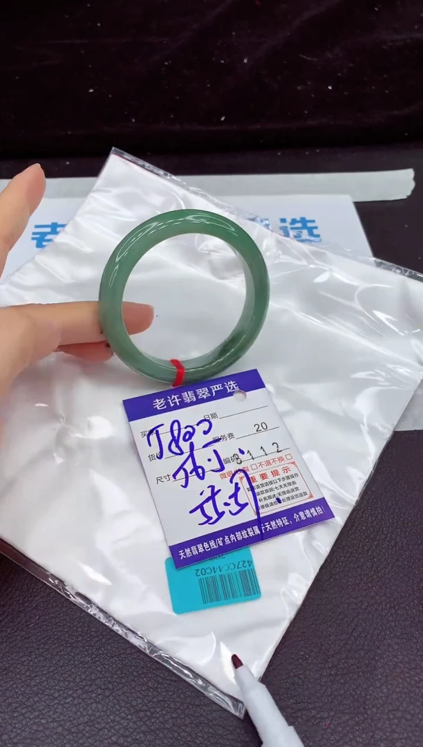 未镶嵌手镯翡翠1