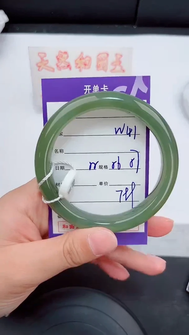 未镶嵌手镯和田玉41岚钻微色差T2
