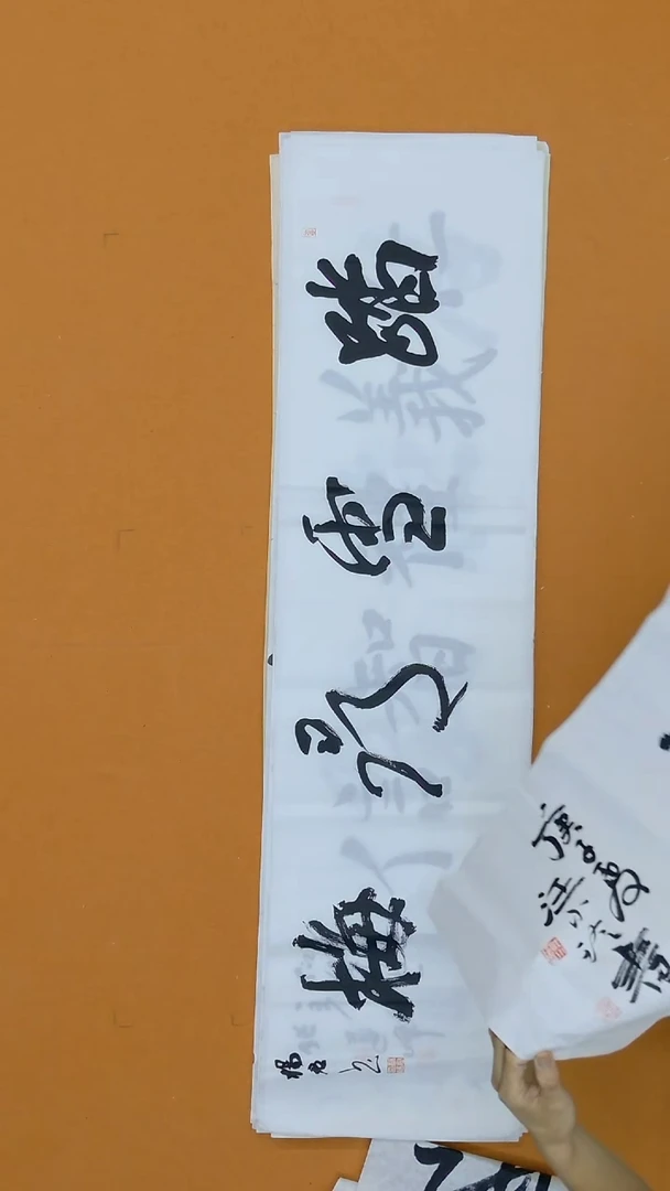 书法杨君138*34 吉林理S