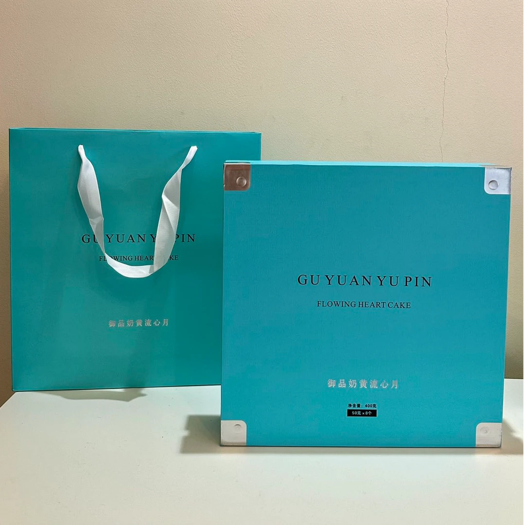2盒御品奶黄流心月高颜值中秋送礼
