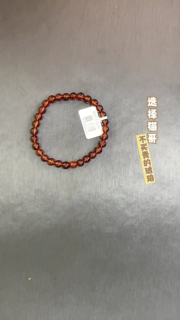 手串琥珀未镶嵌紫蜜6mm手串 多样性发其一