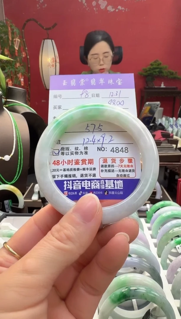 未镶嵌手镯翡翠心**水翡翠98