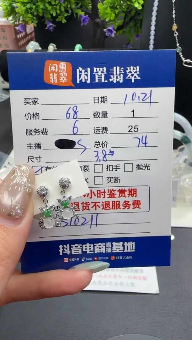 银S925镶嵌翡翠耳饰翡翠耳饰